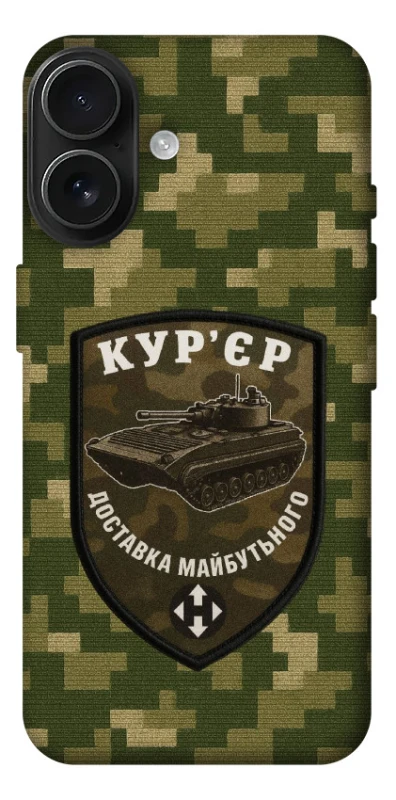 Чохол на Apple iPhone 17 (6.3") Кур'єр фото 1 з 1