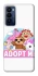 Чохол на TECNO Camon 18 Pro Adopt Me Pets Logo фото 1 з 1