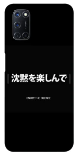 Чехол на Oppo A52 / A72 / A92 Japanese Silence фото 1 из 1