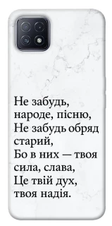 Чохол на Oppo A73 Не забудь фото 1 з 1