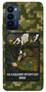 Чехол на TECNO Camon 18 На восточном фронте без перемен фото 1 из 1