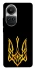 Чохол на Oppo Reno 10 Герб України v3 фото 1 з 1