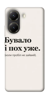 Чохол на Xiaomi Poco X7 Pro Похуже фото 1 з 1