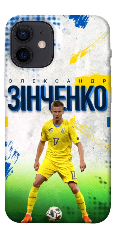 Чехол на Apple iPhone 12 mini (5.4") Зинченко №17 фото 1 из 1