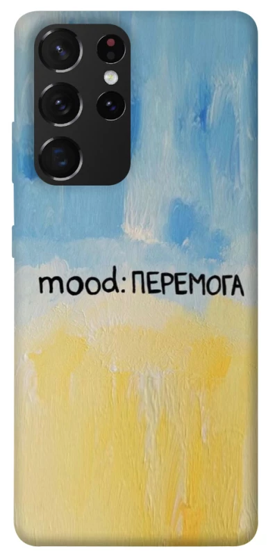 Чохол на Samsung Galaxy S21 Ultra Mood Peremoga фото 1 з 1