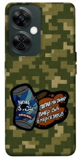 Чохол на OnePlus Nord CE 3 Lite Non stop v2 фото 1 з 1