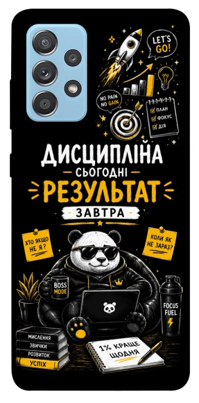 Чохол на Samsung Galaxy A52 4G / A52 5G Дисципліна фото 1 з 1