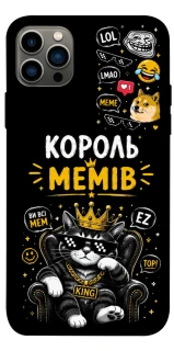 Чехол на Apple iPhone 12 Pro (6.1") Король мемів фото 1 из 1