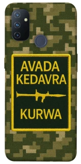 Чехол на OnePlus Nord N100 Avada Kedavra фото 1 из 1