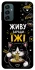 Чехол на Samsung Galaxy M34 5G Живу заради їжі фото 1 из 1