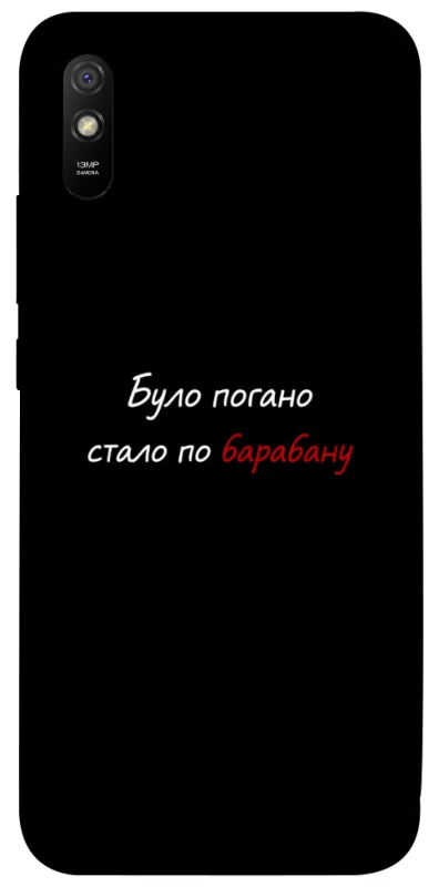 Чохол на Xiaomi Redmi 9A По барабану фото 1 з 1