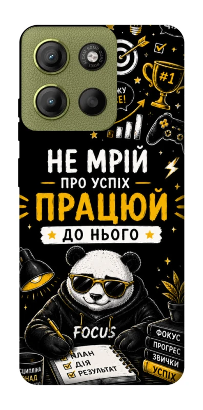 Чохол на Motorola Moto G15 4G Успіх фото 1 з 1