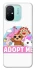 Чохол на Xiaomi Redmi 12C / Poco C55 Adopt Me Pets Logo фото 1 з 1