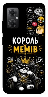 Чехол на Xiaomi Redmi Note 11R Король мемів фото 1 из 1