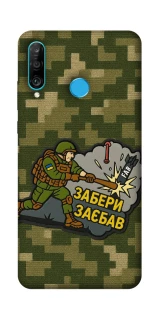 Чохол на Huawei P30 lite Забери з собою фото 1 з 1