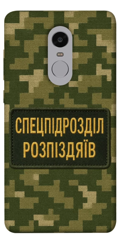 Чохол на Xiaomi Redmi Note 4X / Note 4 (Snapdragon) Спецпідрозділ фото 1 з 1