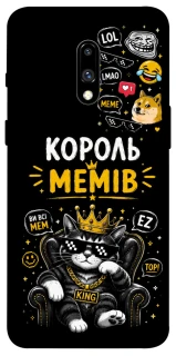 Чехол на OnePlus 7 Король мемів фото 1 из 1