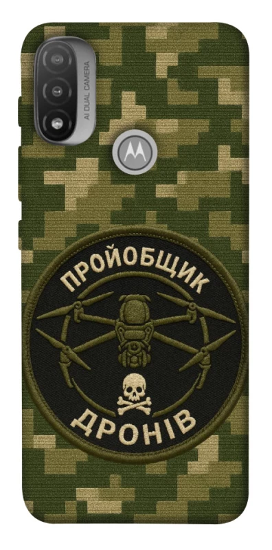 Чохол на Motorola Moto E20 Дроновод фото 1 з 1
