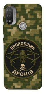 Чохол на Motorola Moto E20 Дроновод фото 1 з 1