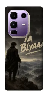 Чехол на Infinix Note 50 Pro+ Ta Blyaaa фото 1 из 1