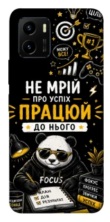 Чохол на Vivo Y15s Успіх фото 1 з 1