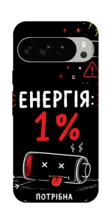 Чехол на Google Pixel 10 Pro Енергія: 1% фото 1 из 1