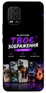 Чехол на Xiaomi Mi 10 Lite Дизайн Клієнта фото 1 из 1
