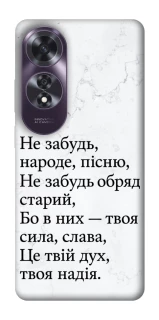 Чохол на Oppo A60 Не забудь фото 1 з 1