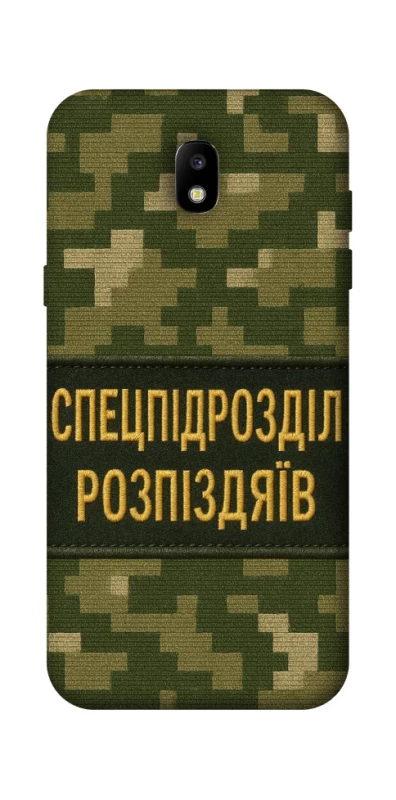 Чохол на Samsung Galaxy J5 (2017) Спецпідрозділ фото 1 з 1