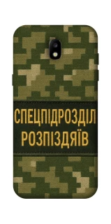 Чехол на Samsung Galaxy J5 (2017) Спецназ фото 1 из 1