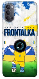 Чохол на Oppo Reno 4 Фронталка №99 v2 фото 1 з 1