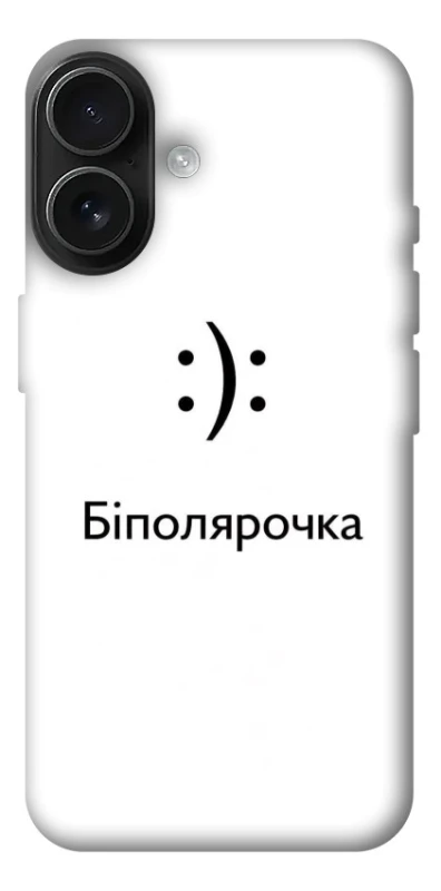 Чехол на Apple iPhone 17 (6.3") Біполярочка фото 1 из 1