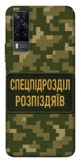 Чохол на Vivo Y31 Спецпідрозділ фото 1 з 1
