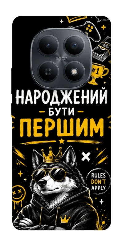 Чохол на Xiaomi Redmi Note 15 4G/5G (EU) Народжений бути Першим фото 1 з 1