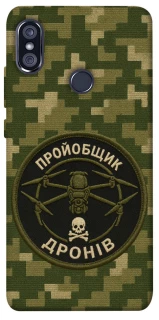 Чехол на Xiaomi Redmi Note 5 Pro / Note 5 (AI Dual Camera) Дроновод фото 1 из 1