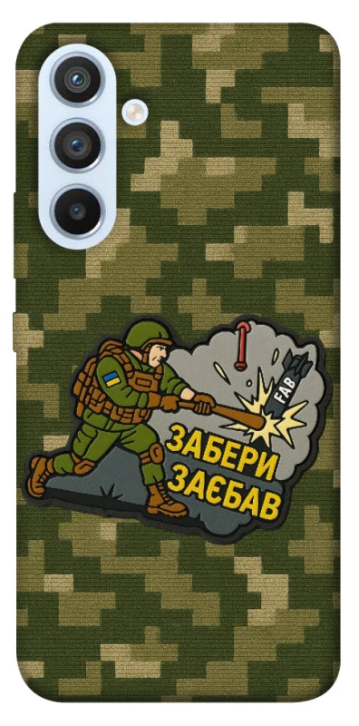 Чохол на Samsung Galaxy A54 5G Забери з собою фото 1 з 1