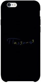 Чехол на Apple iPhone 6/6s plus (5.5") Паляниця UA фото 1 из 1