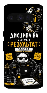 Чехол на Google Pixel 8 Pro Дисципліна фото 1 из 1