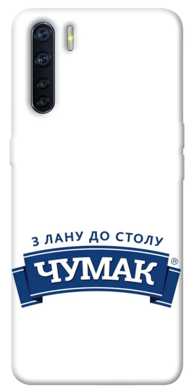 Чехол на Oppo A91 Чумак фото 1 из 1