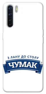 Чехол на Oppo A91 Чумак фото 1 из 1