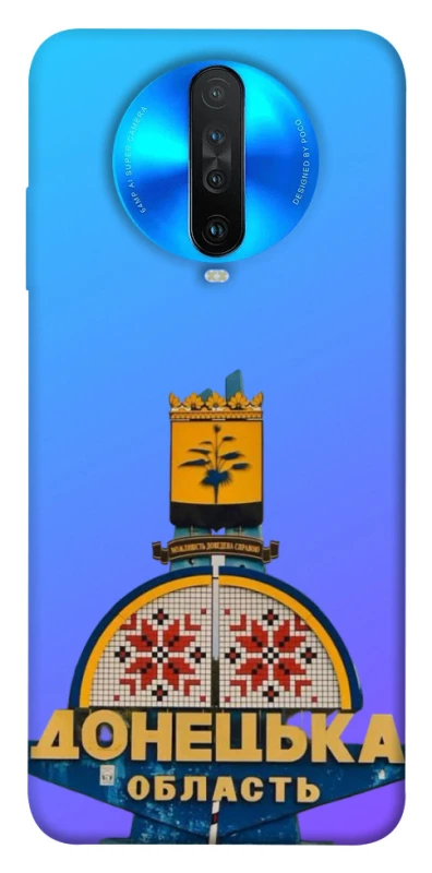 Чехол на Xiaomi Redmi K30 Донбасс фото 1 из 1