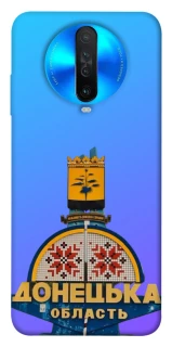 Чехол на Xiaomi Redmi K30 Донбасс фото 1 из 1