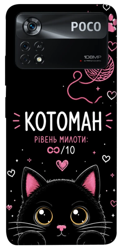 Чохол на Xiaomi Poco X4 Pro 5G Котоман фото 1 з 1