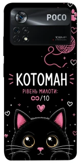 Чехол на Xiaomi Poco X4 Pro 5G Котоман фото 1 из 1