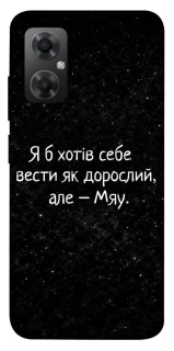 Чохол на Xiaomi Redmi Note 11R Мяу фото 1 з 1