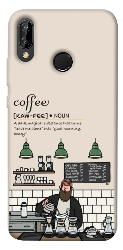 Чехол на Huawei P20 Lite Kaw-fee фото 1 из 1