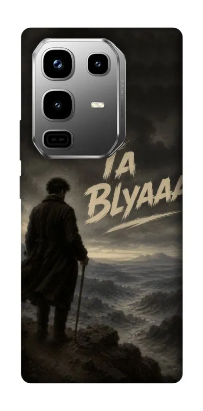 Чехол на Infinix Note 50 Pro Ta Blyaaa фото 1 из 1