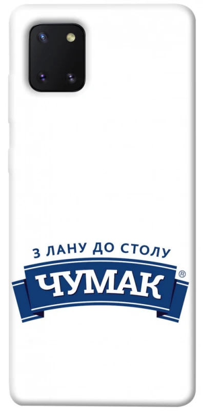 Чехол на Samsung Galaxy Note 10 Lite (A81) Чумак фото 1 из 1