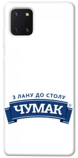 Чехол на Samsung Galaxy Note 10 Lite (A81) Чумак фото 1 из 1