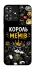 Чехол на ZTE Blade A73 4G Король мемів фото 1 из 1